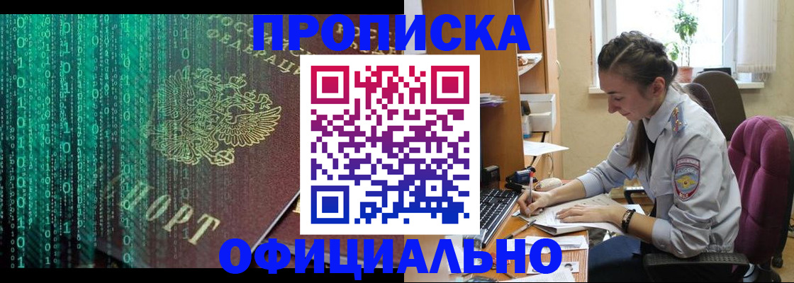 временная регистрация в Кузнецке